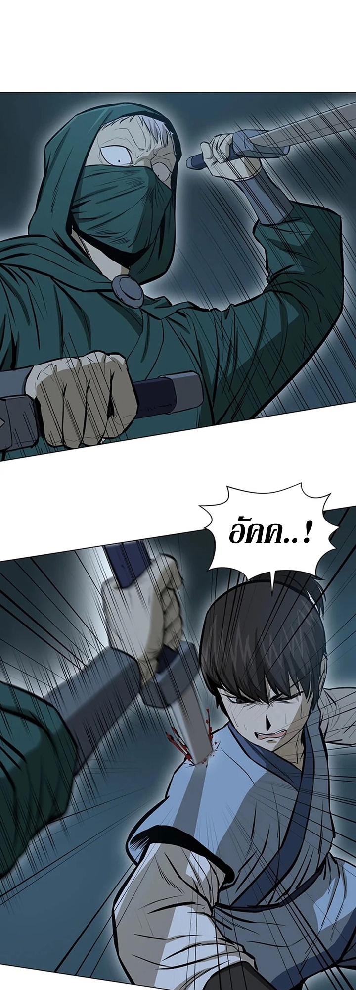 Weak Teacher ตอนที่ 39 แปลไทย รูปที่ 4