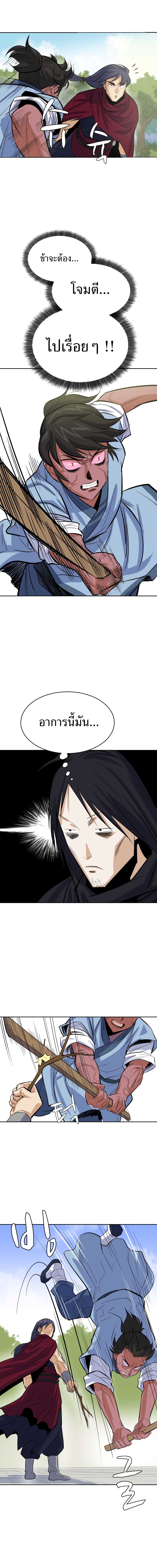 Weak Teacher ตอนที่ 4 แปลไทย รูปที่ 12