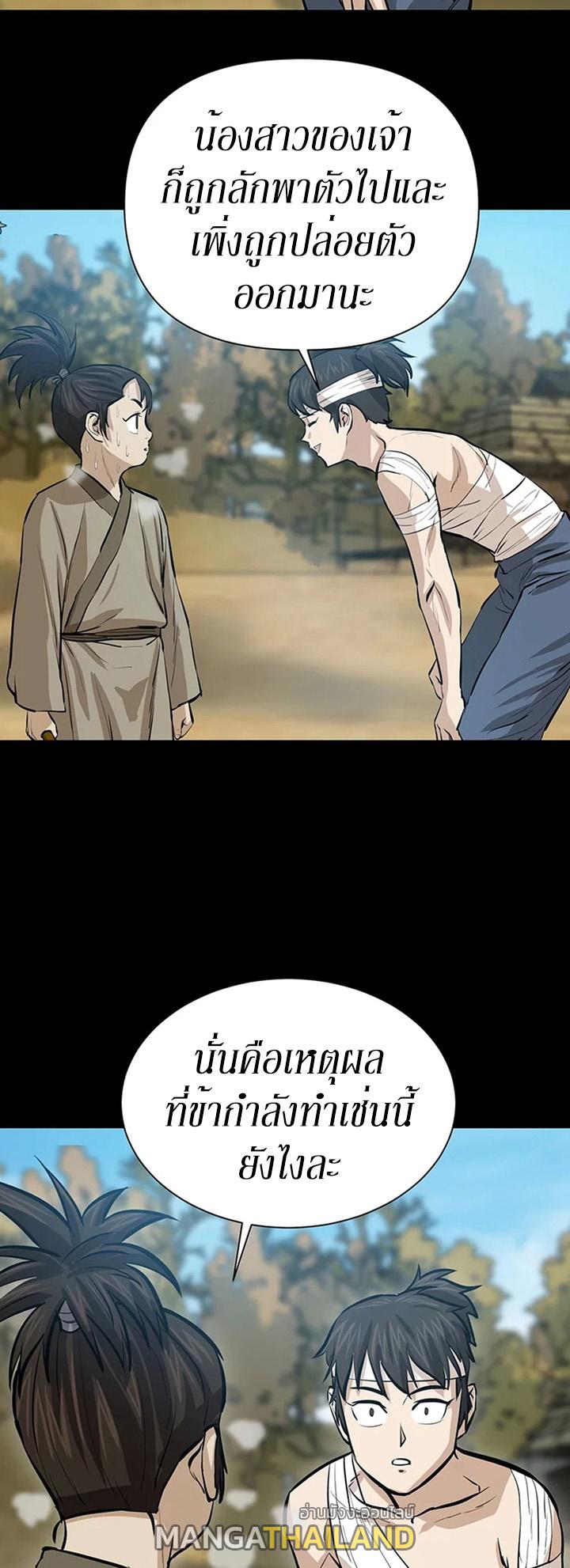 Weak Teacher ตอนที่ 40 แปลไทย รูปที่ 11