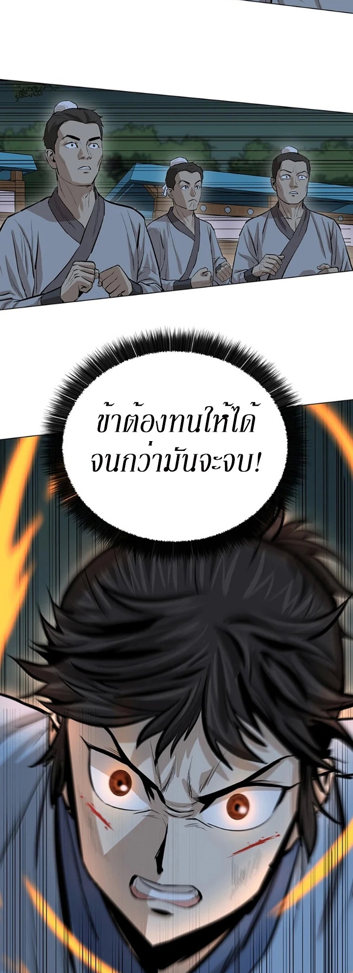 Weak Teacher ตอนที่ 40 แปลไทย รูปที่ 22