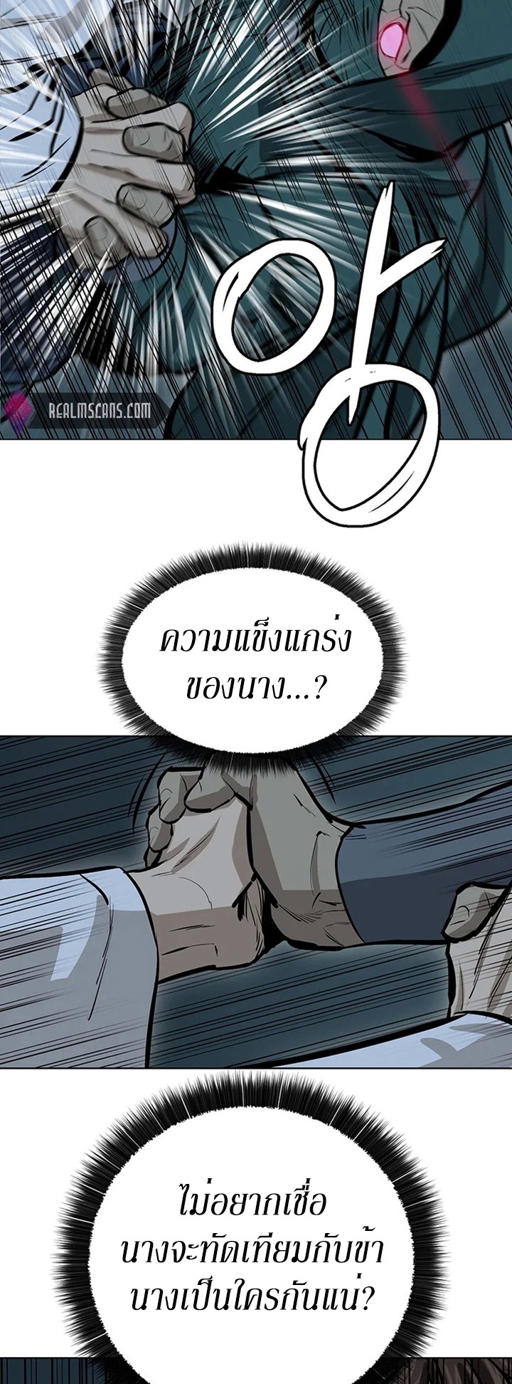 Weak Teacher ตอนที่ 40 แปลไทย รูปที่ 29