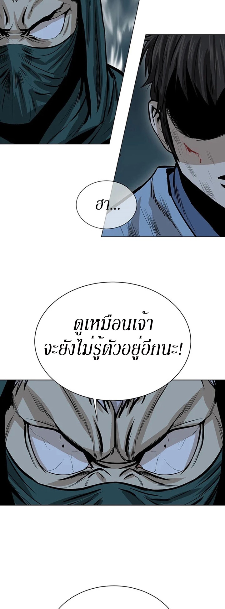 Weak Teacher ตอนที่ 40 แปลไทย รูปที่ 36