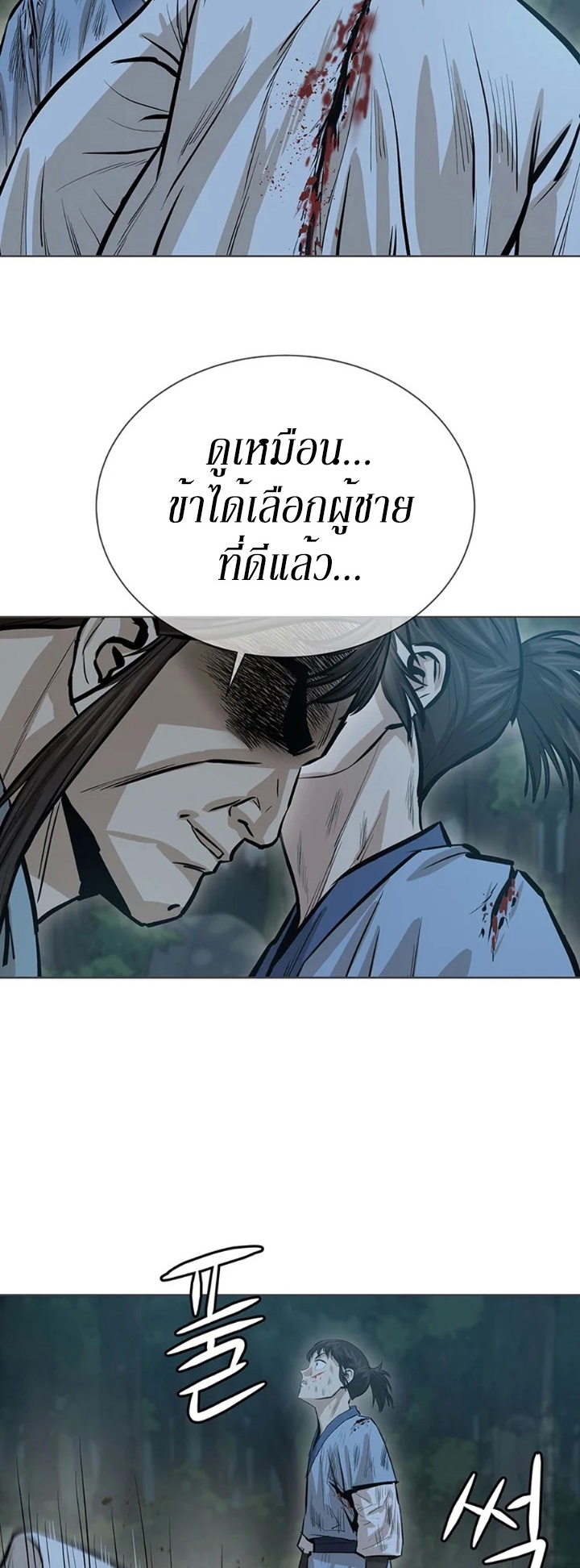 Weak Teacher ตอนที่ 40 แปลไทย รูปที่ 44