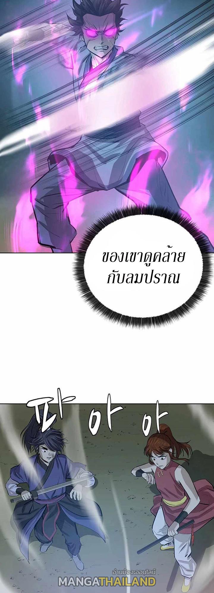 Weak Teacher ตอนที่ 41 แปลไทย รูปที่ 24