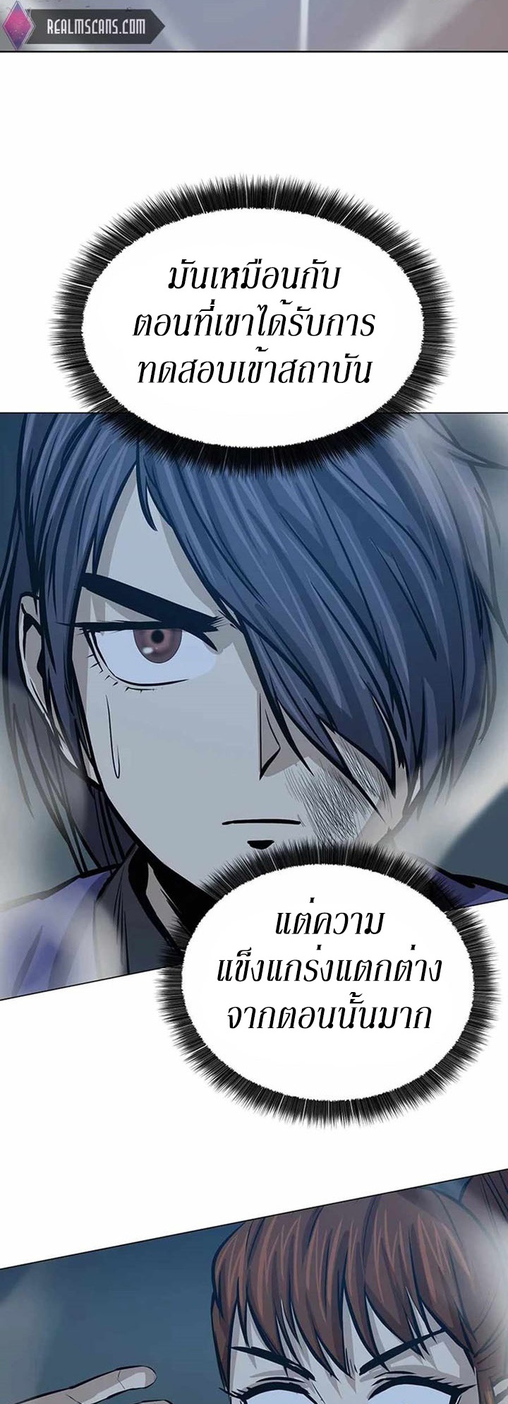 Weak Teacher ตอนที่ 41 แปลไทย รูปที่ 25