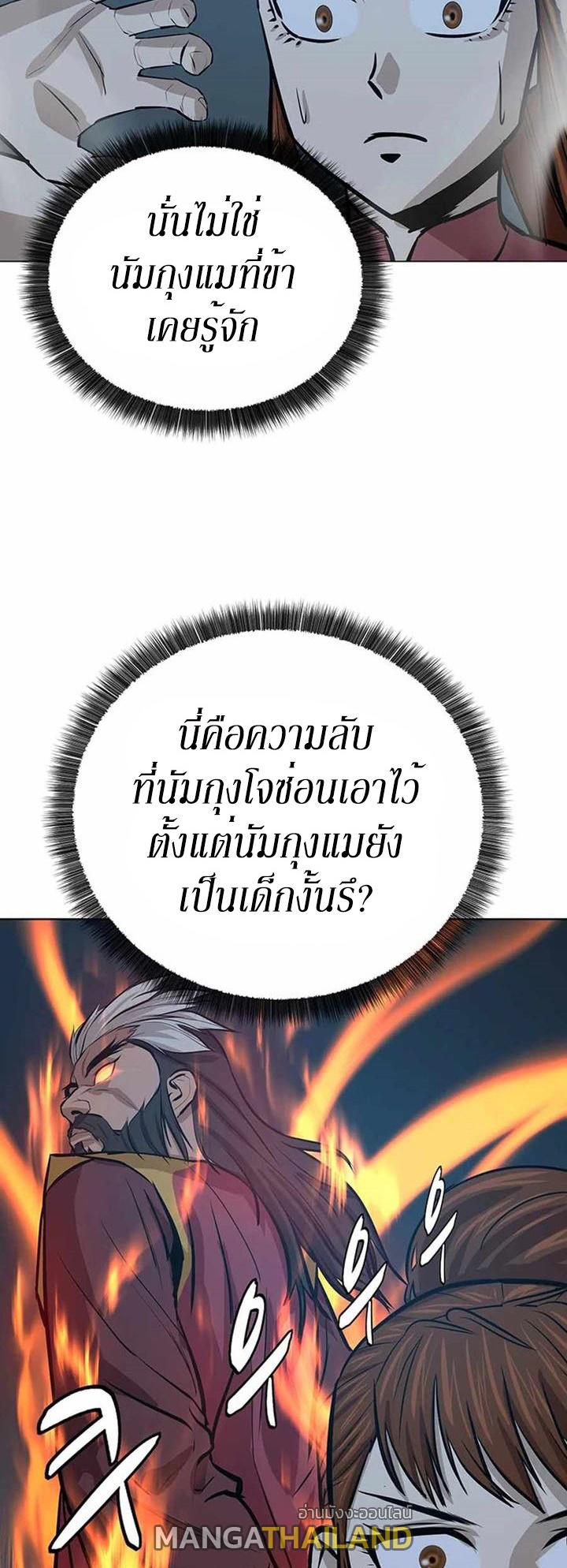 Weak Teacher ตอนที่ 41 แปลไทย รูปที่ 26