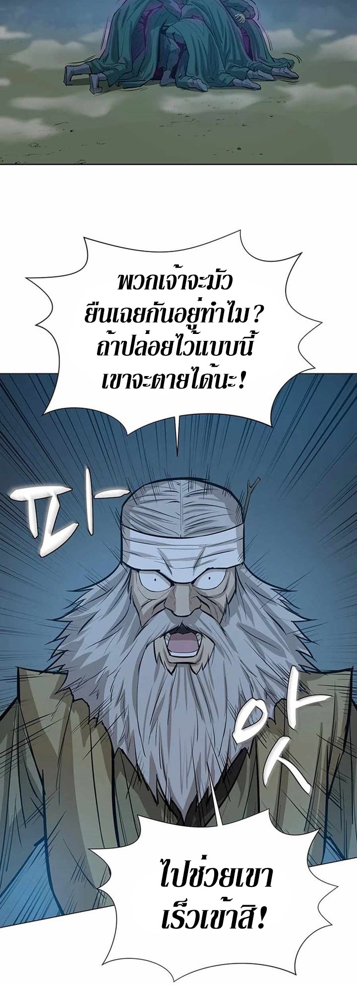 Weak Teacher ตอนที่ 41 แปลไทย รูปที่ 28