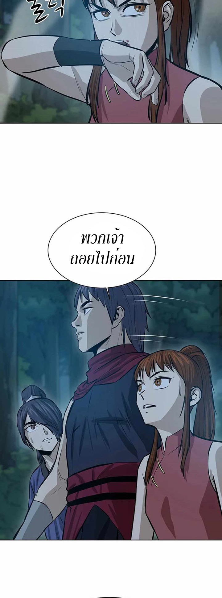 Weak Teacher ตอนที่ 41 แปลไทย รูปที่ 42