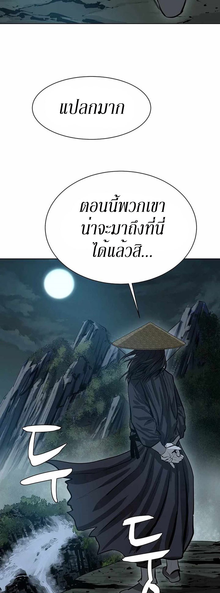 Weak Teacher ตอนที่ 41 แปลไทย รูปที่ 49