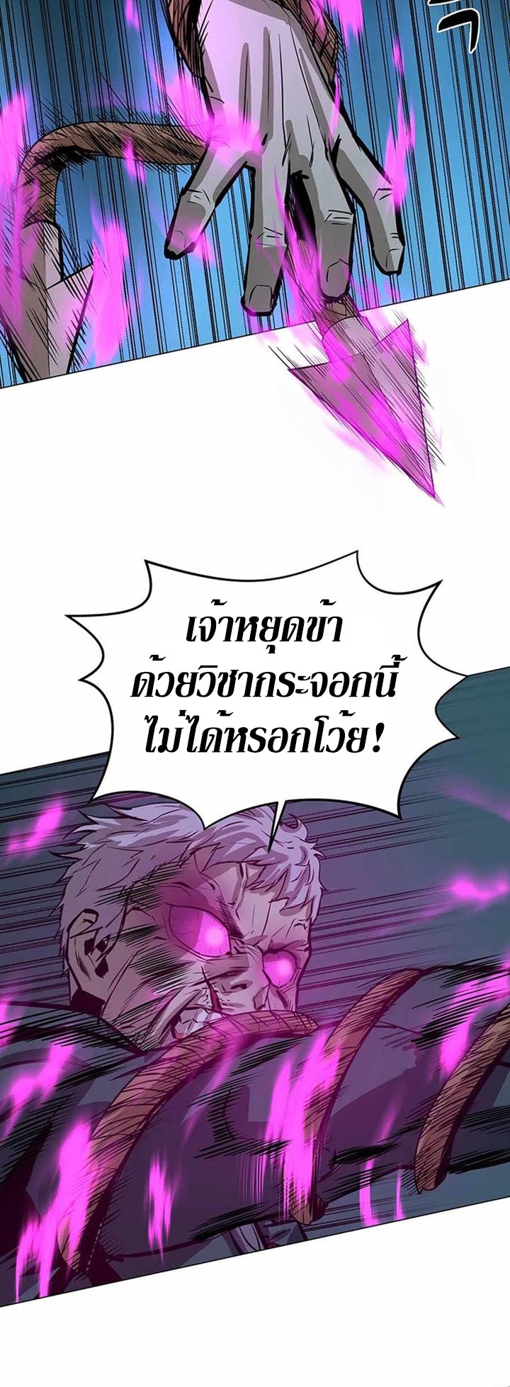 Weak Teacher ตอนที่ 42 แปลไทย รูปที่ 15