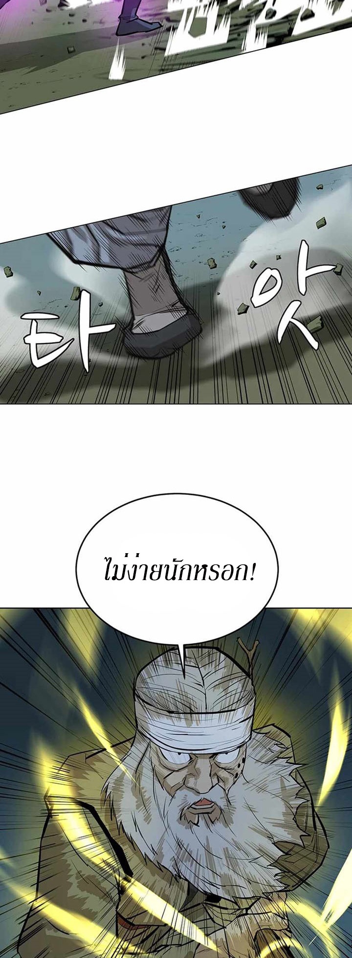 Weak Teacher ตอนที่ 42 แปลไทย รูปที่ 18