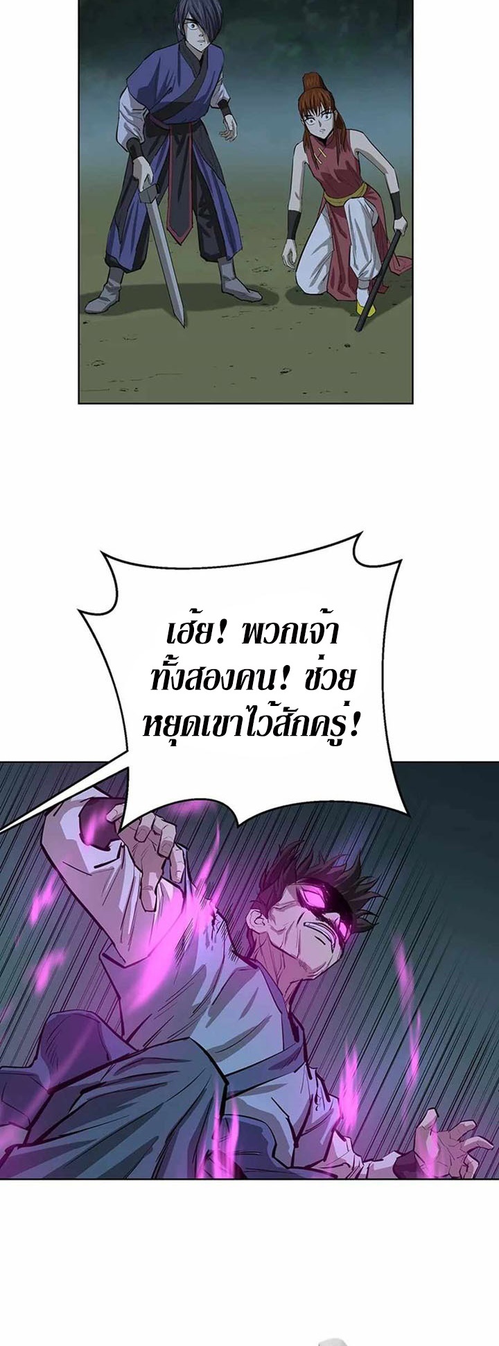 Weak Teacher ตอนที่ 42 แปลไทย รูปที่ 31