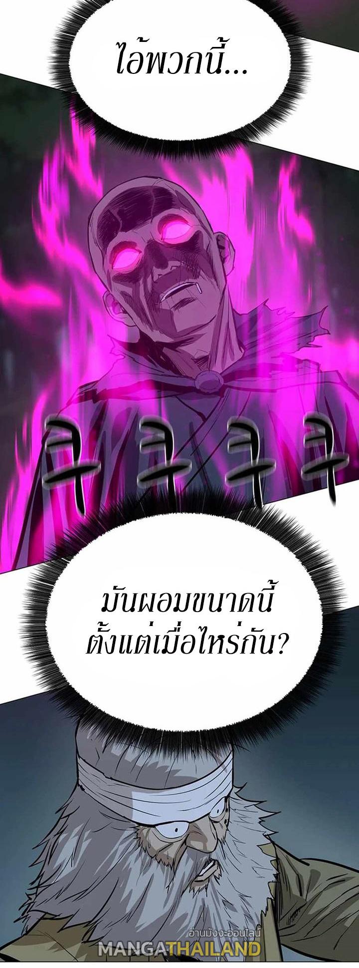 Weak Teacher ตอนที่ 42 แปลไทย รูปที่ 45