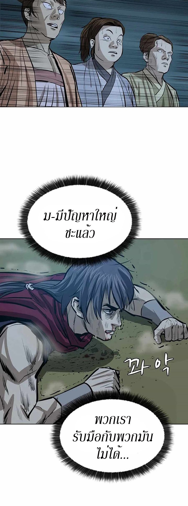 Weak Teacher ตอนที่ 42 แปลไทย รูปที่ 49