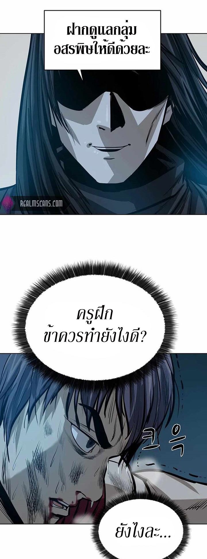 Weak Teacher ตอนที่ 42 แปลไทย รูปที่ 50