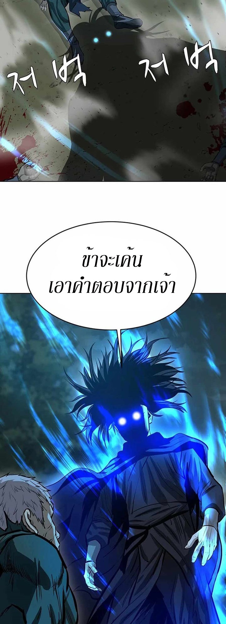 Weak Teacher ตอนที่ 43 แปลไทย รูปที่ 23