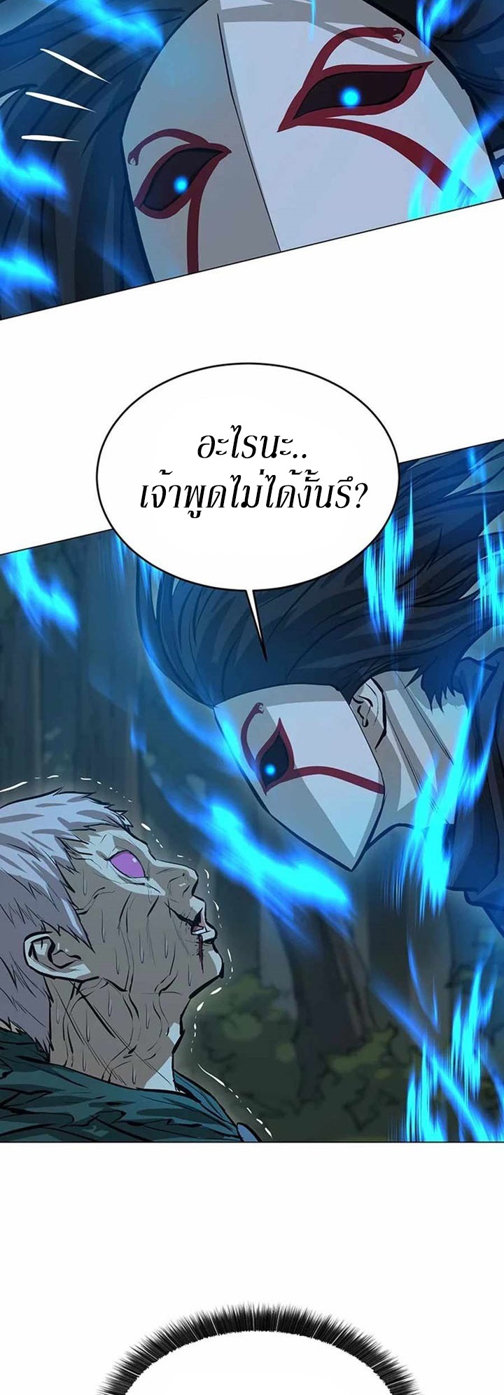 Weak Teacher ตอนที่ 43 แปลไทย รูปที่ 25