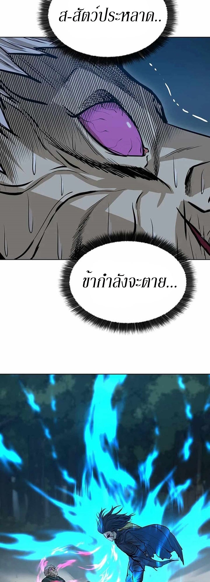 Weak Teacher ตอนที่ 43 แปลไทย รูปที่ 26