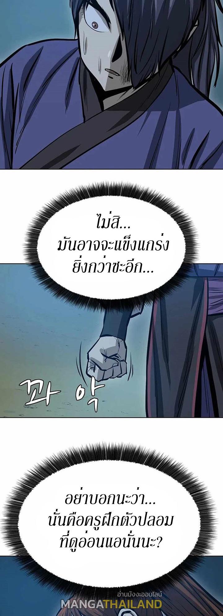 Weak Teacher ตอนที่ 43 แปลไทย รูปที่ 30