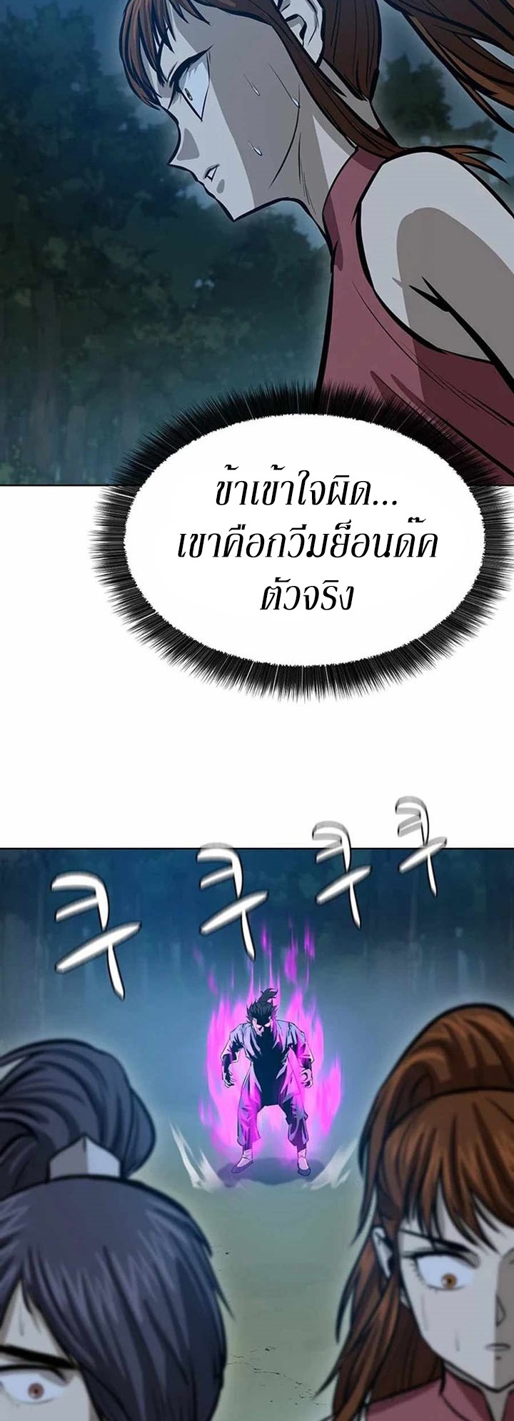 Weak Teacher ตอนที่ 43 แปลไทย รูปที่ 31