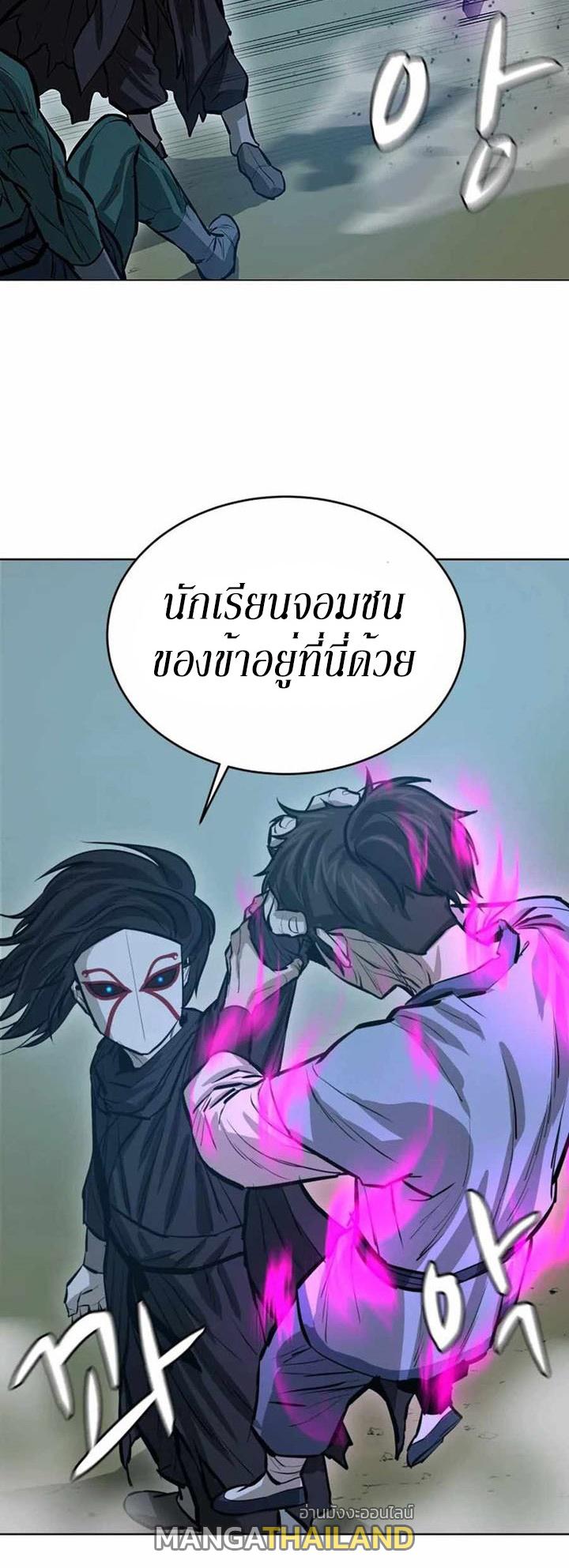 Weak Teacher ตอนที่ 43 แปลไทย รูปที่ 35