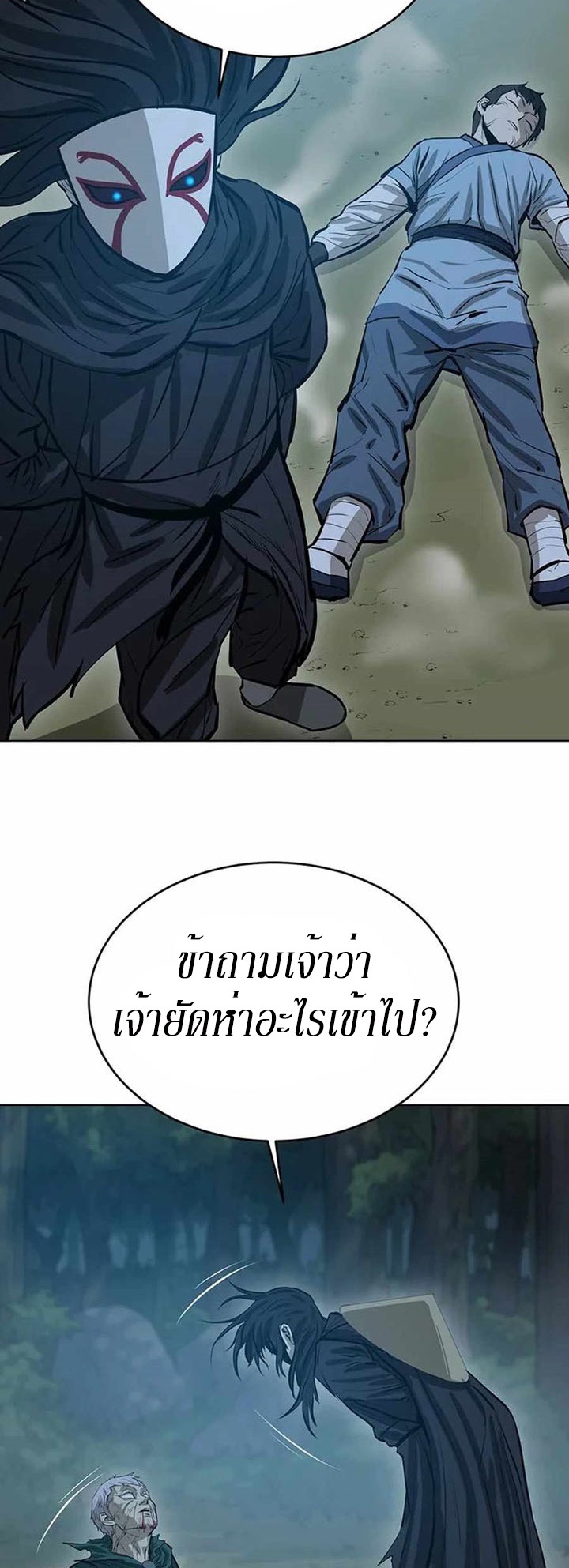 Weak Teacher ตอนที่ 43 แปลไทย รูปที่ 39