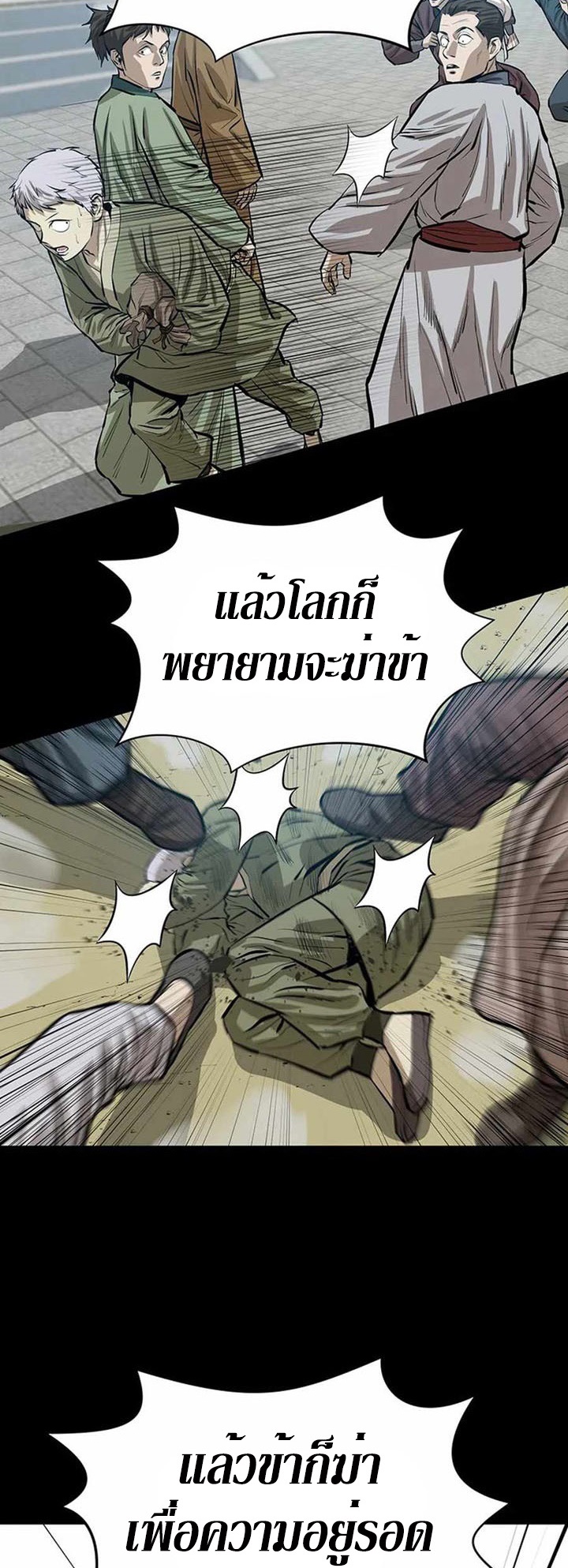 Weak Teacher ตอนที่ 43 แปลไทย รูปที่ 47