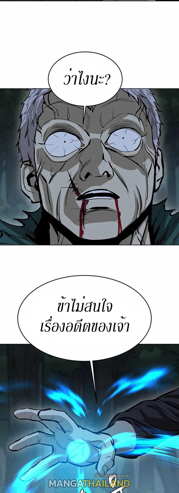 Weak Teacher ตอนที่ 43 แปลไทย รูปที่ 52