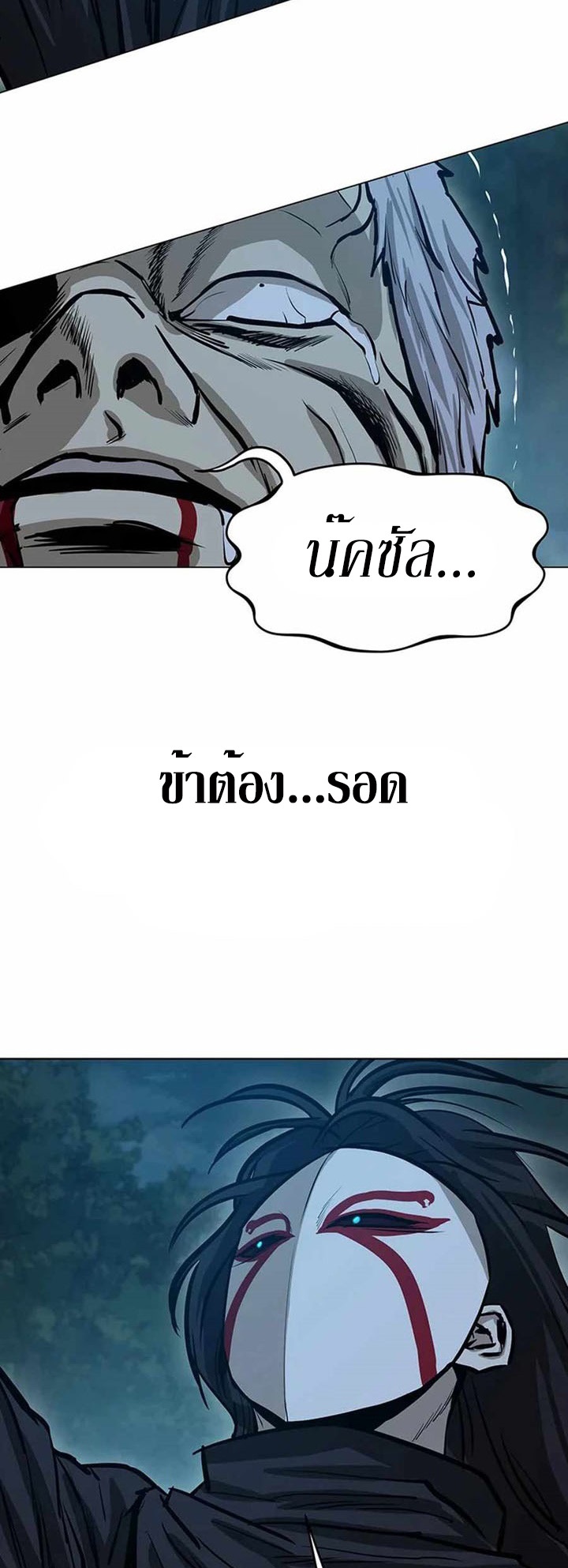 Weak Teacher ตอนที่ 43 แปลไทย รูปที่ 56