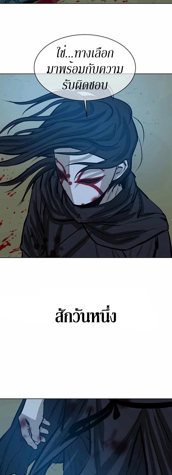 Weak Teacher ตอนที่ 43 แปลไทย รูปที่ 59