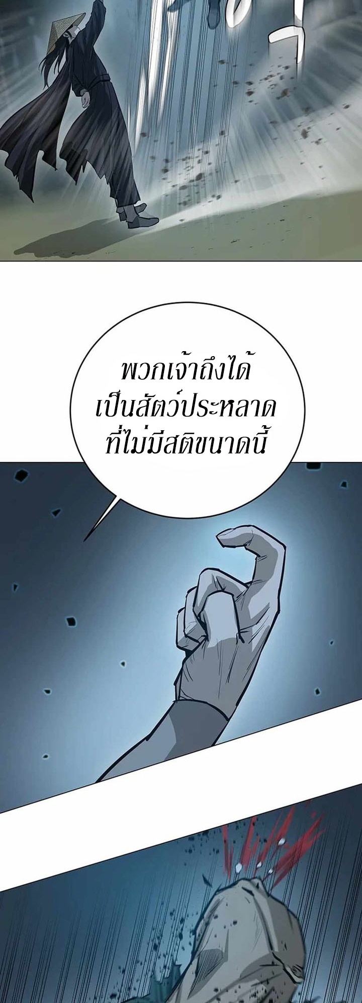 Weak Teacher ตอนที่ 43 แปลไทย รูปที่ 9