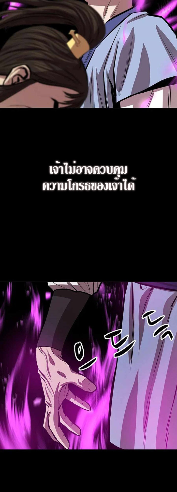 Weak Teacher ตอนที่ 44 แปลไทย รูปที่ 10