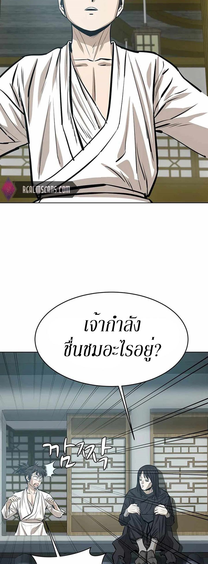 Weak Teacher ตอนที่ 44 แปลไทย รูปที่ 30