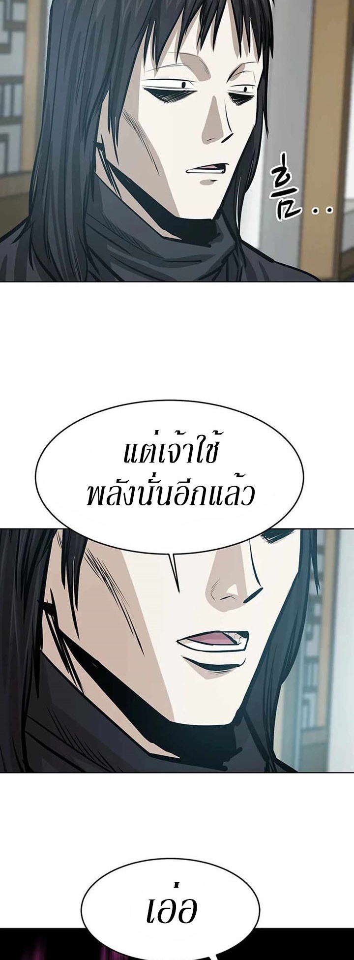 Weak Teacher ตอนที่ 44 แปลไทย รูปที่ 32