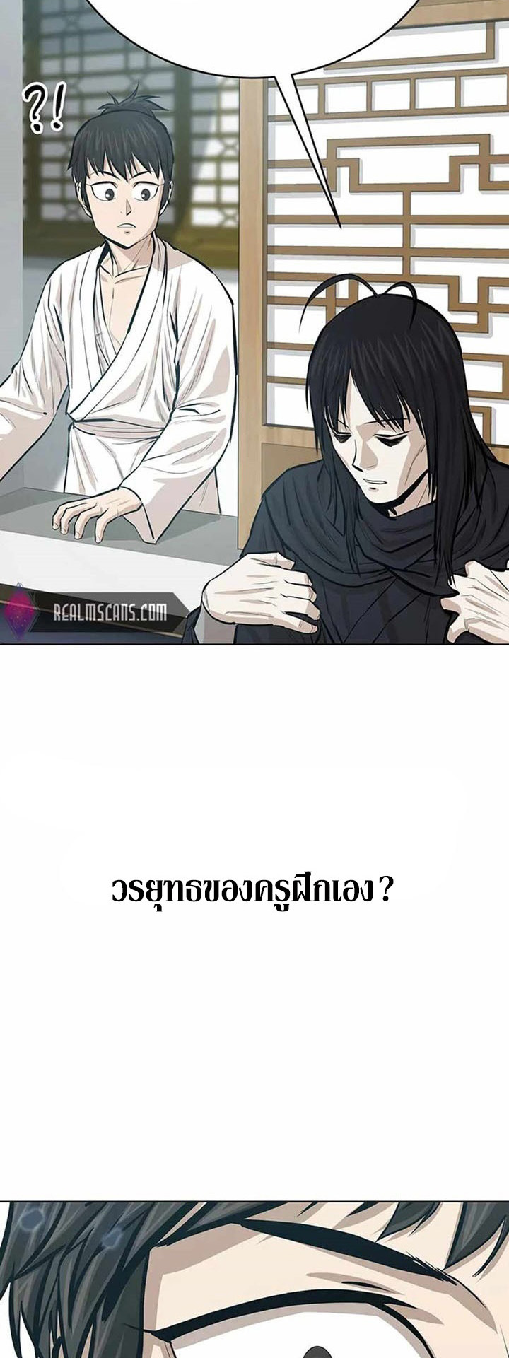 Weak Teacher ตอนที่ 44 แปลไทย รูปที่ 35