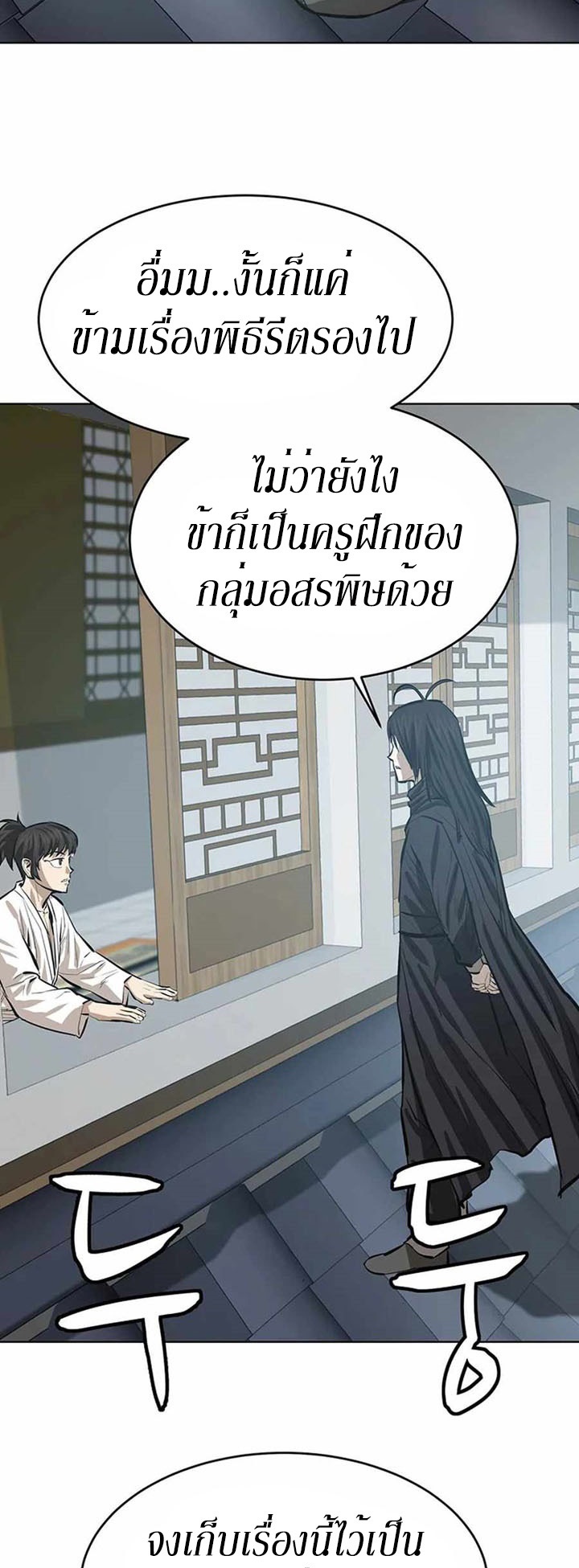 Weak Teacher ตอนที่ 44 แปลไทย รูปที่ 39