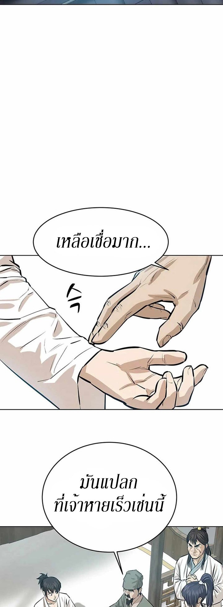 Weak Teacher ตอนที่ 44 แปลไทย รูปที่ 47