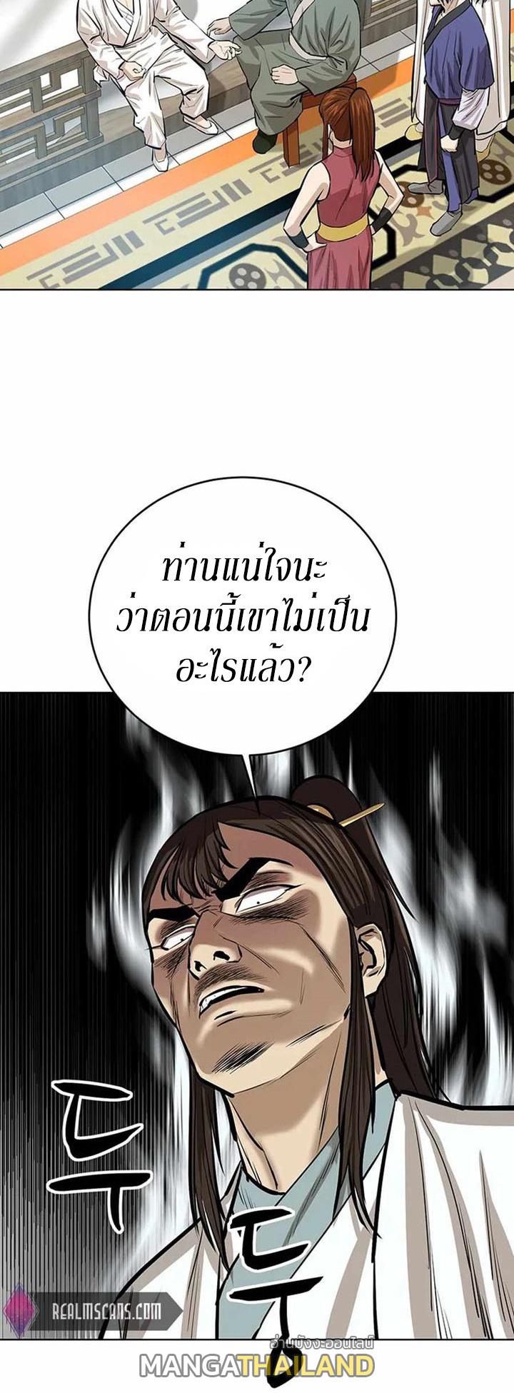 Weak Teacher ตอนที่ 44 แปลไทย รูปที่ 48