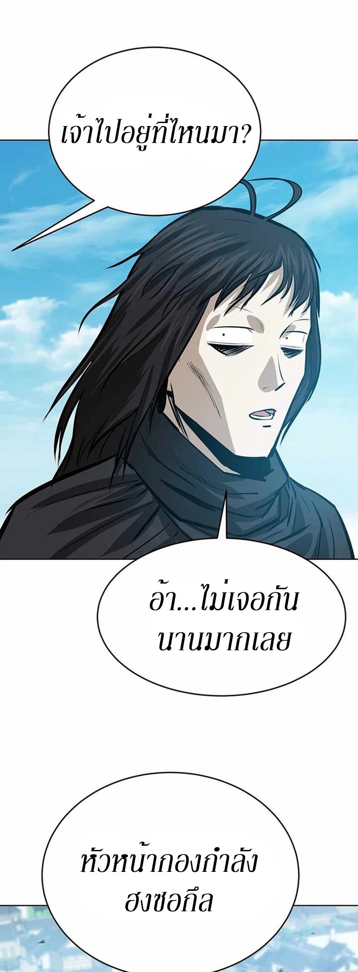 Weak Teacher ตอนที่ 44 แปลไทย รูปที่ 56