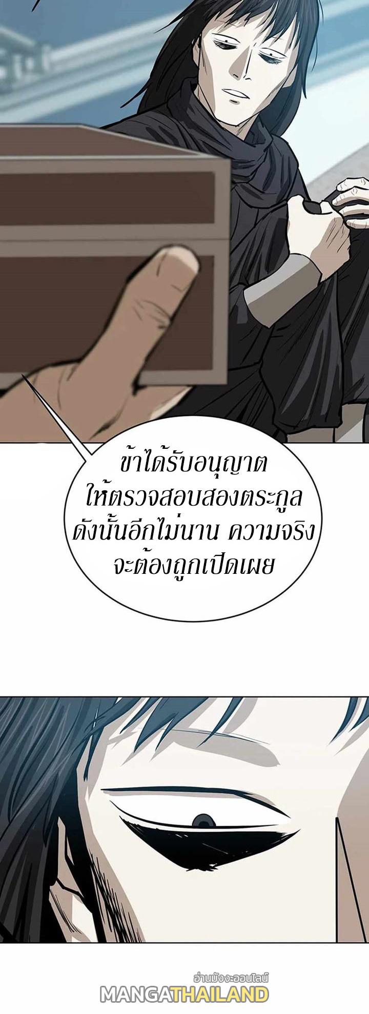 Weak Teacher ตอนที่ 45 แปลไทย รูปที่ 12