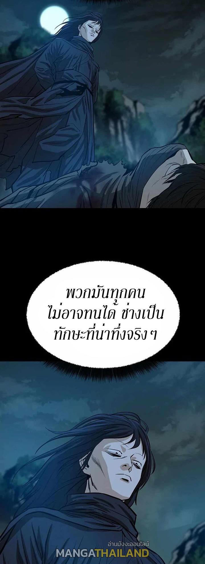 Weak Teacher ตอนที่ 45 แปลไทย รูปที่ 18