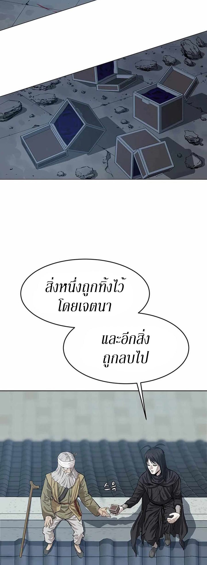 Weak Teacher ตอนที่ 45 แปลไทย รูปที่ 29