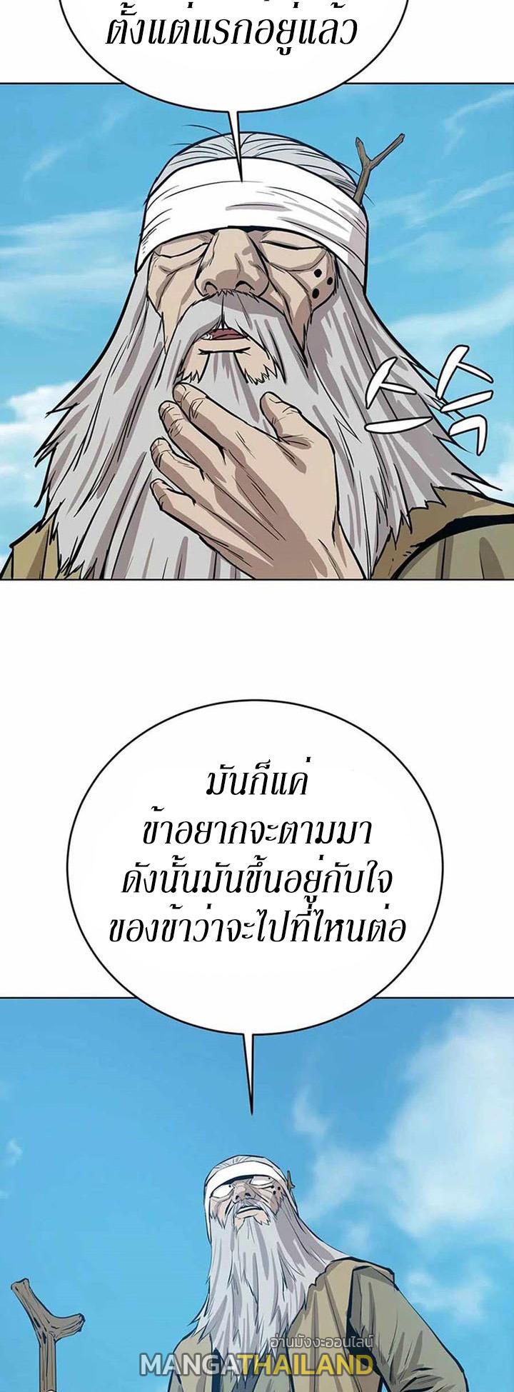 Weak Teacher ตอนที่ 45 แปลไทย รูปที่ 32