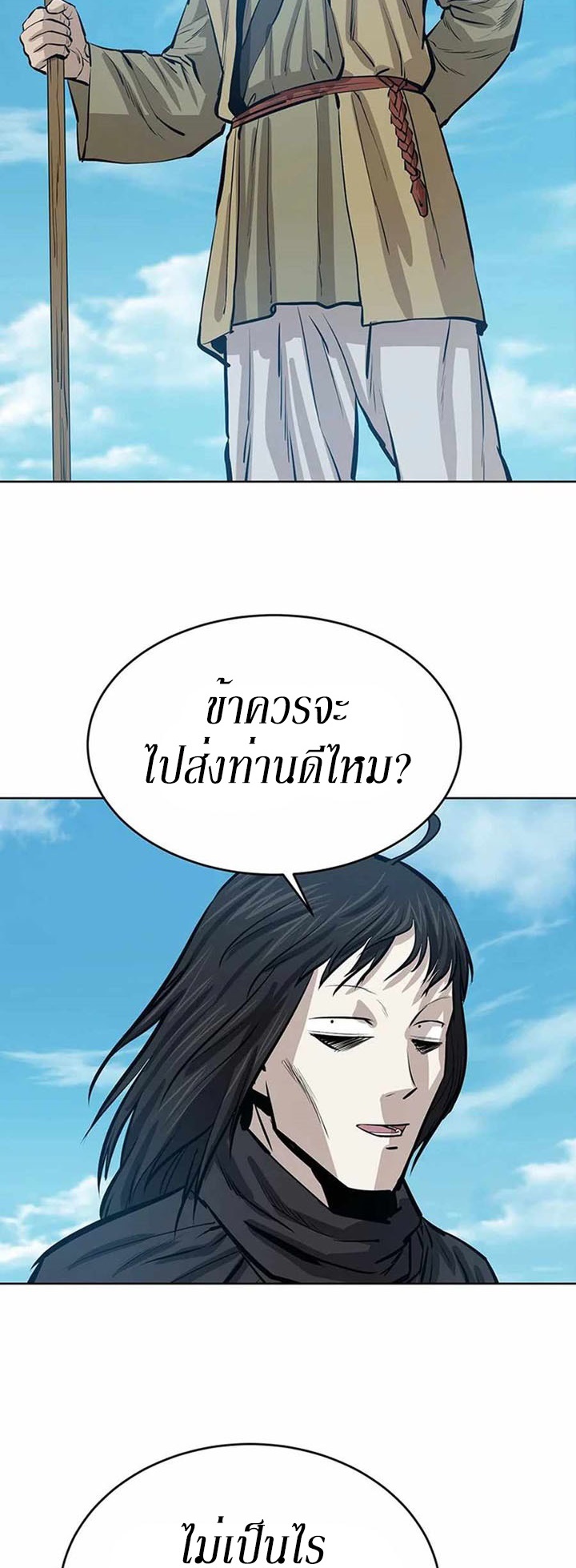 Weak Teacher ตอนที่ 45 แปลไทย รูปที่ 33