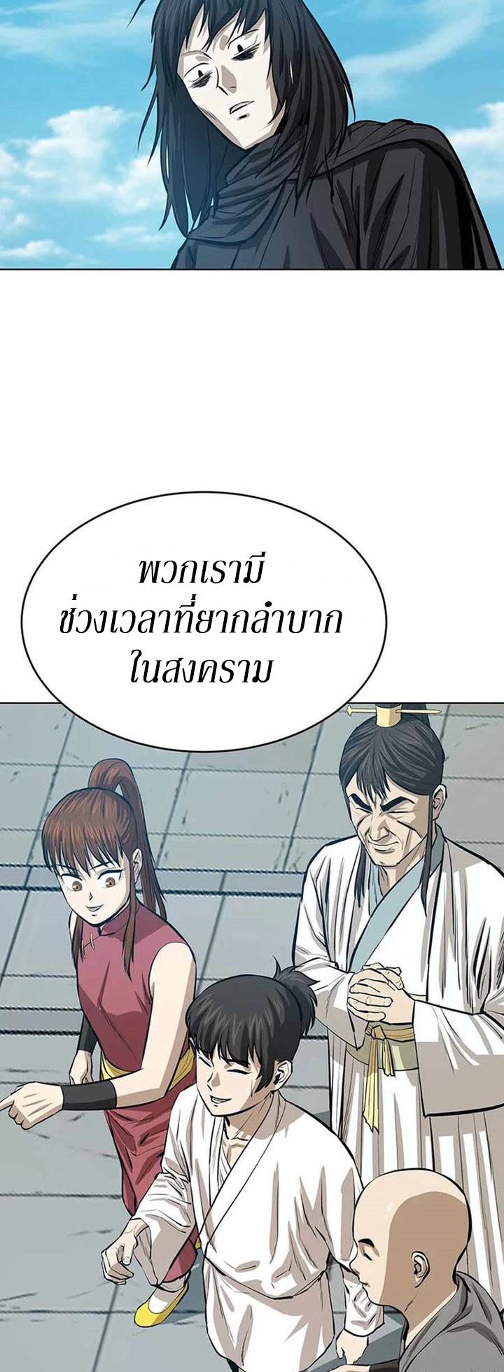 Weak Teacher ตอนที่ 45 แปลไทย รูปที่ 41