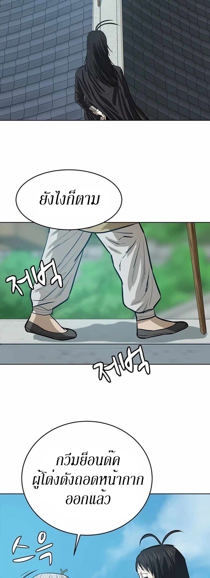 Weak Teacher ตอนที่ 45 แปลไทย รูปที่ 5