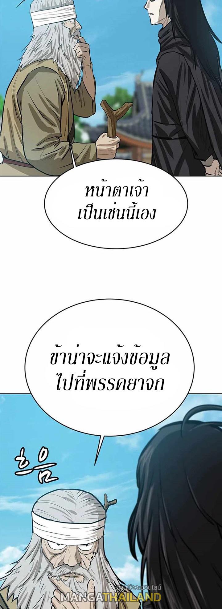 Weak Teacher ตอนที่ 45 แปลไทย รูปที่ 6