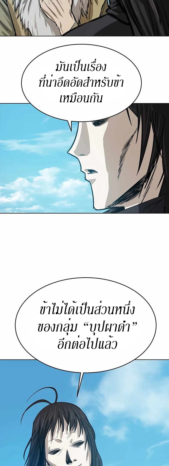 Weak Teacher ตอนที่ 45 แปลไทย รูปที่ 7