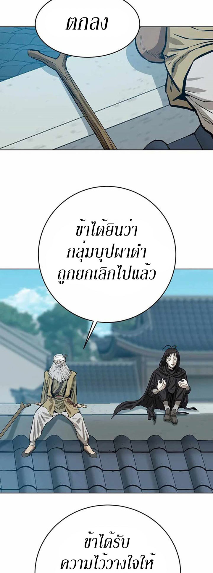 Weak Teacher ตอนที่ 45 แปลไทย รูปที่ 9