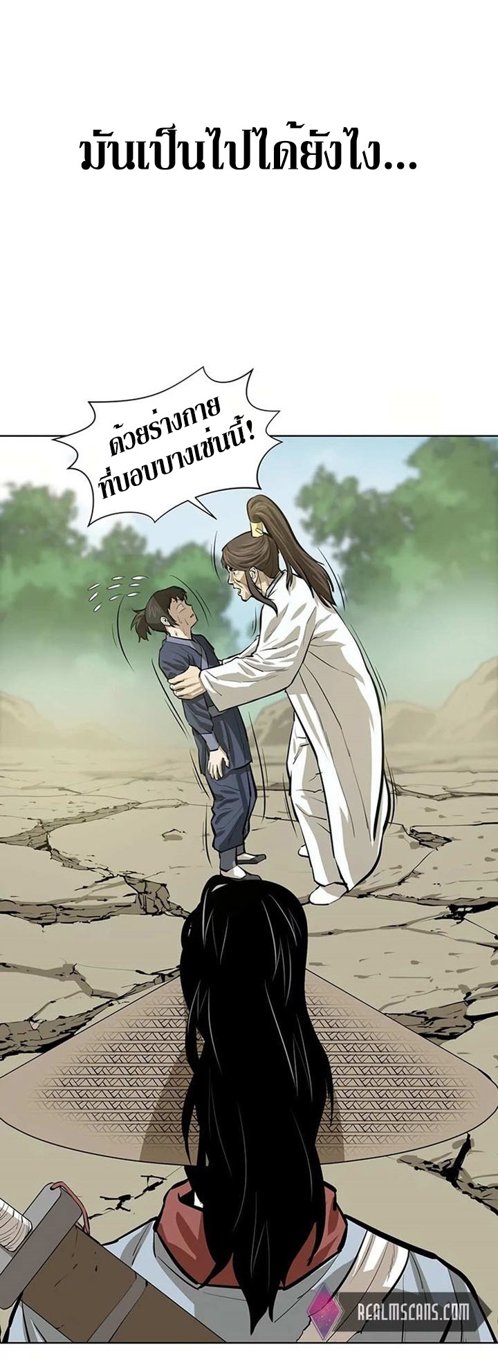 Weak Teacher ตอนที่ 48 แปลไทย รูปที่ 26